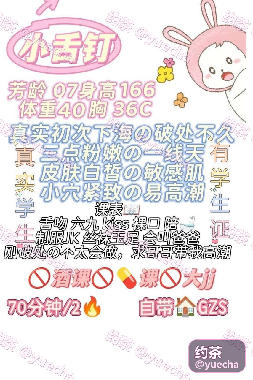 小舌钉
