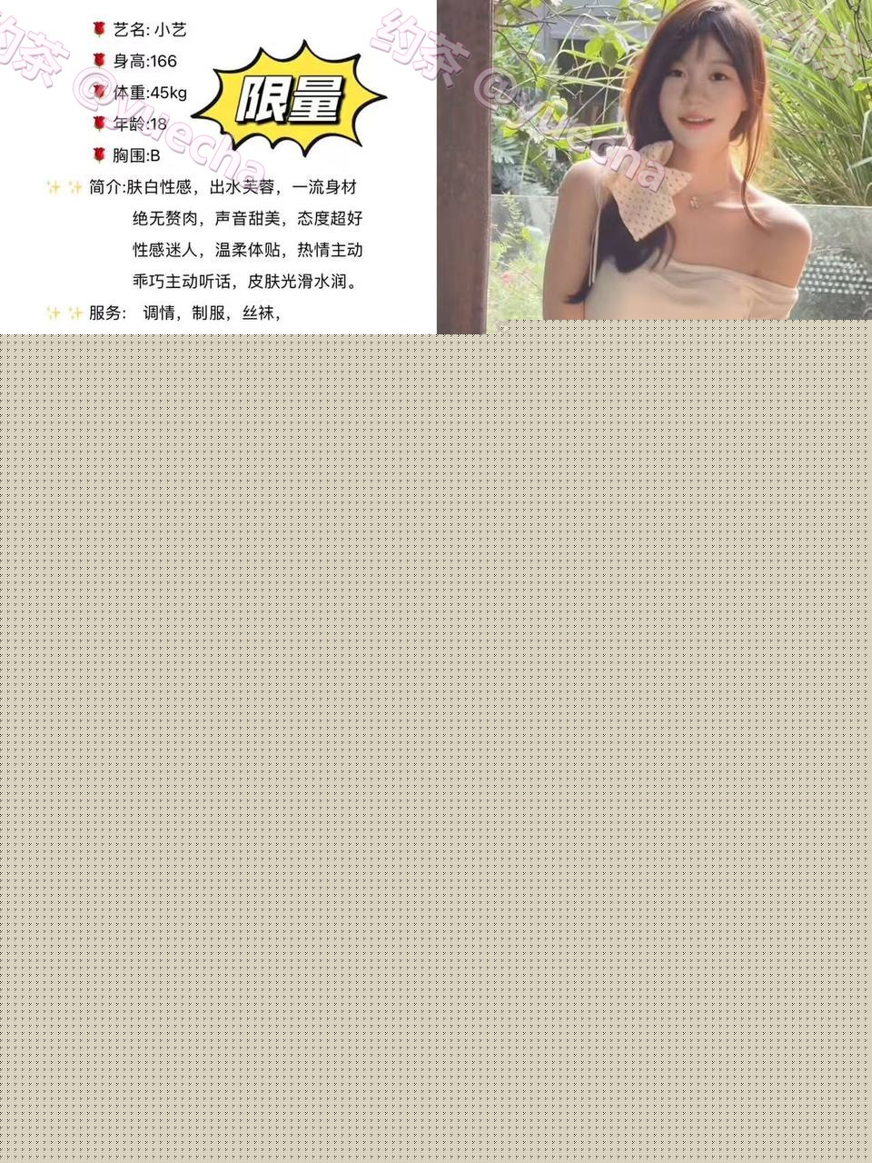 菀式一条龙服务