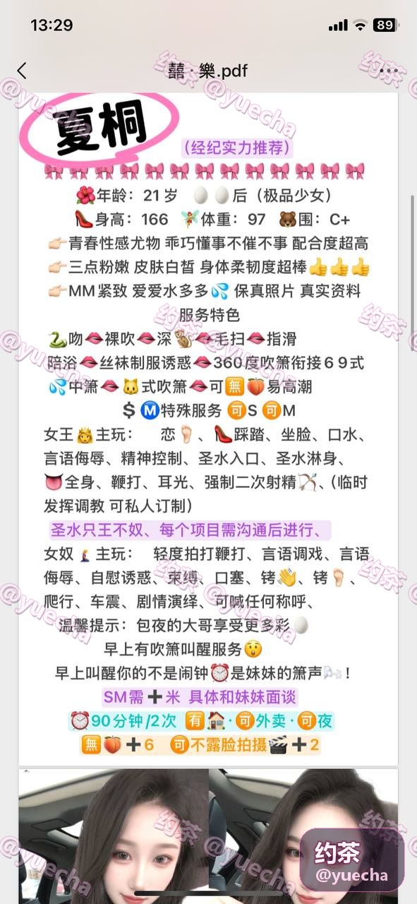 菀式一条龙服务